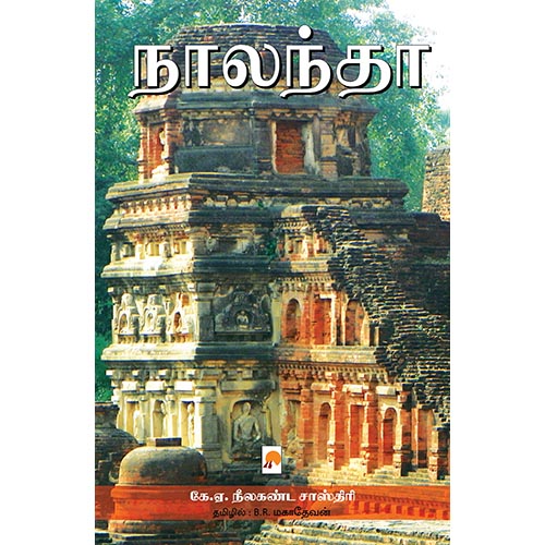 நாலந்தா