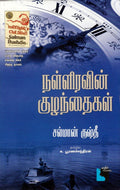 Ethir