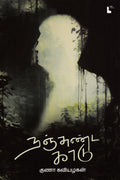 Ethir