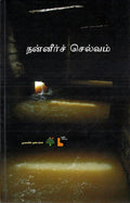 Ethir
