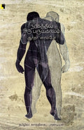 Ethir