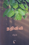 Ethir