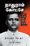 Ethir
