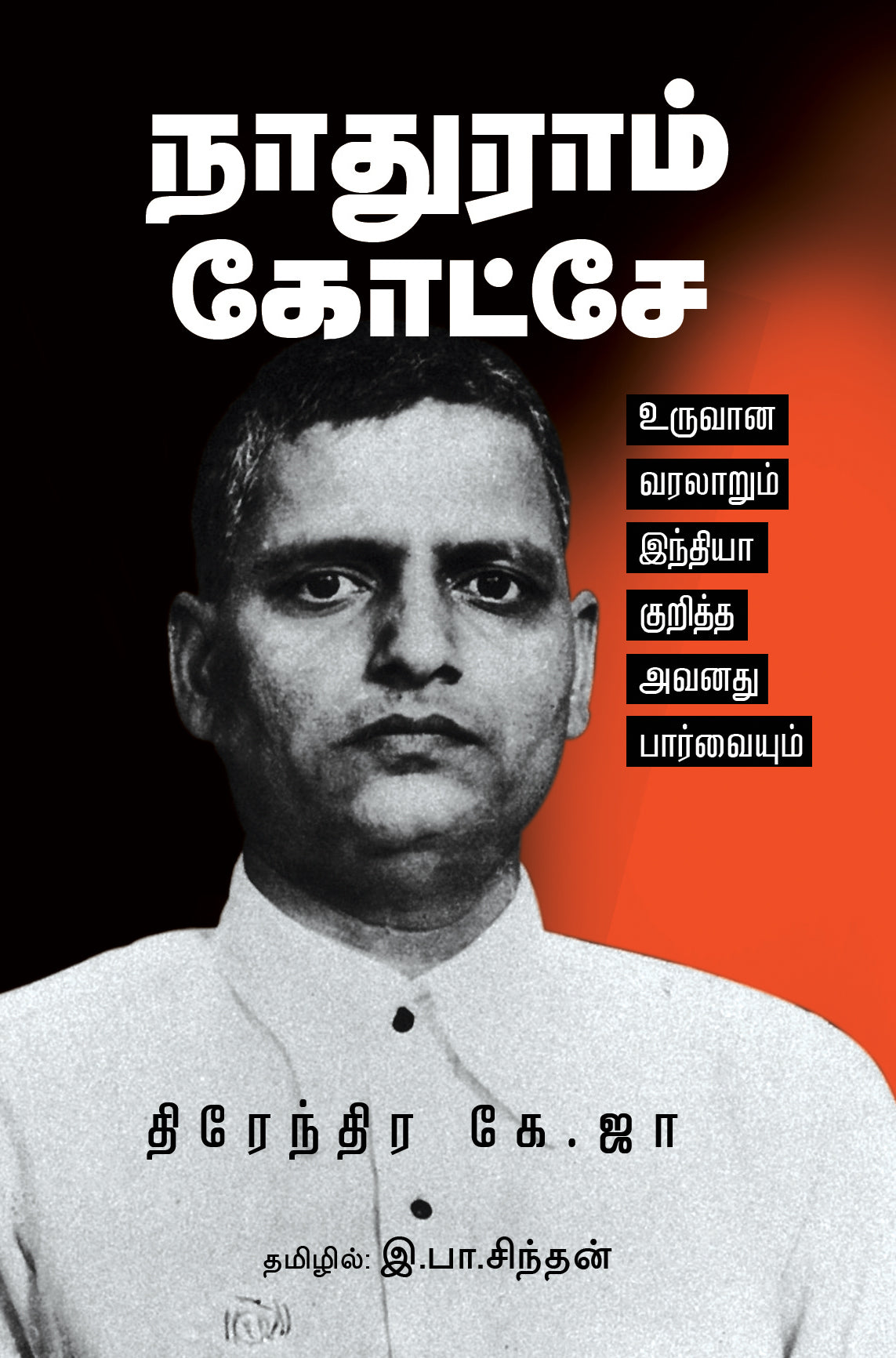Ethir