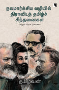 Ethir
