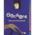 தேசாந்திரி பதிப்பகம்