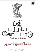 Ethir