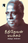 Ethir