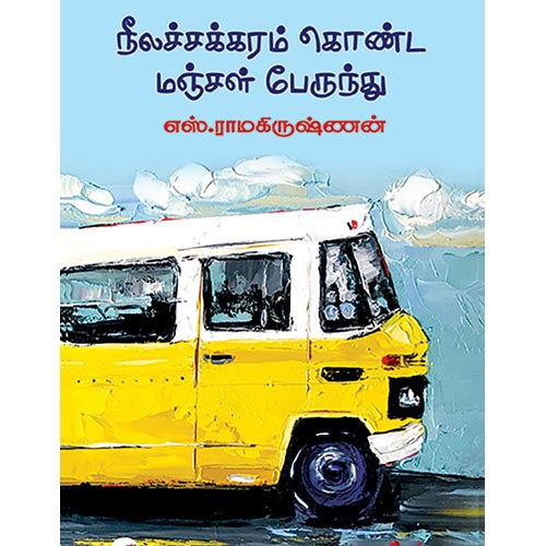 தேசாந்திரி பதிப்பகம்
