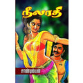 நீலரதி, பாரதி பதிப்பகம், சாண்டில்யன்
