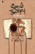 Ethir