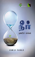 Ethir