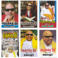 நெஞ்சுக்கு நீதி (ஆறு பாகங்கள்), கலைஞர் மு.கருணாநிதி, விசா பப்ளிகேஷன்ஸ்