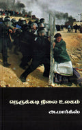 Ethir