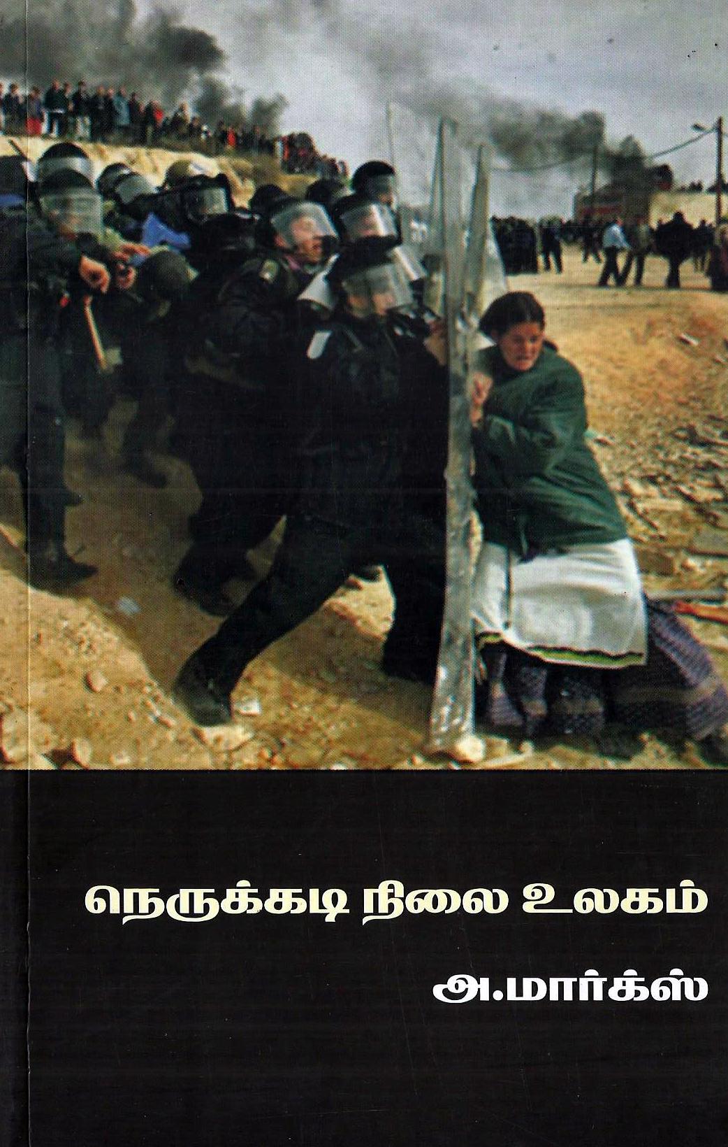 Ethir