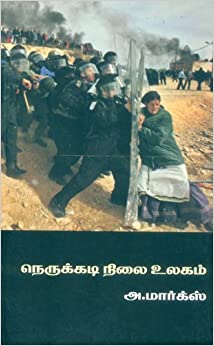 Ethir