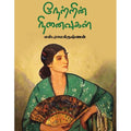 தேசாந்திரி பதிப்பகம்
