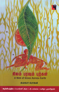Ethir