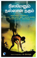 Ethir