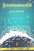 Ethir