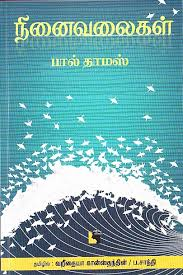 Ethir
