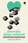 Ethir