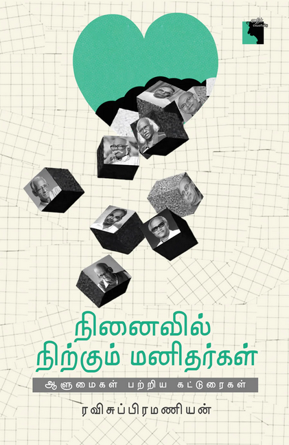 Ethir