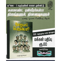 நிறையாப் பெருவெளி பாகம்-1