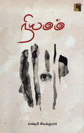 Ethir