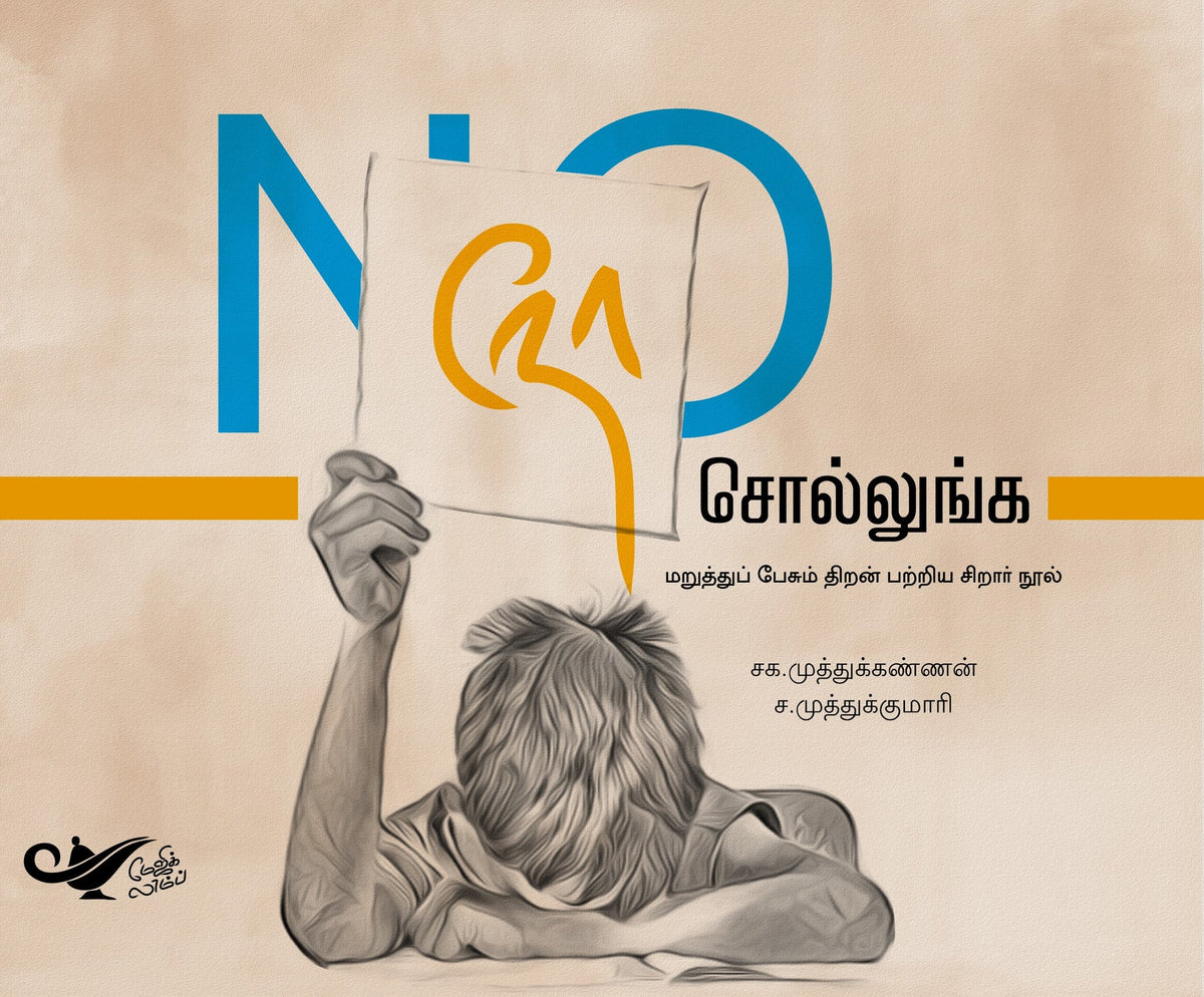 Ethir