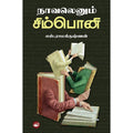 தேசாந்திரி பதிப்பகம்