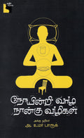Ethir