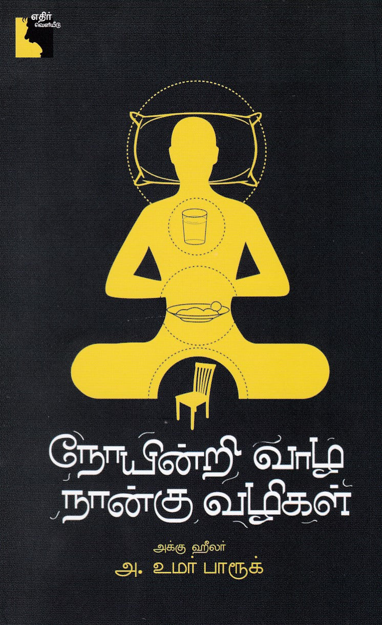 Ethir