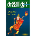 ஓலைப்பட்டாசு
