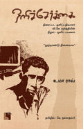Ethir
