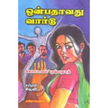 ஒன்பதாவது வார்டு, கோட்டயம் புஷ்பநாத், கவிதா வெளியீடு