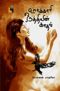Ethir