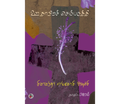 Ethir
