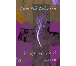 Ethir