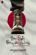 Ethir
