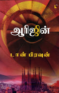 Ethir