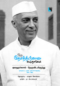 Ethir
