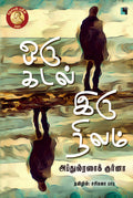 Ethir