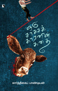 Ethir
