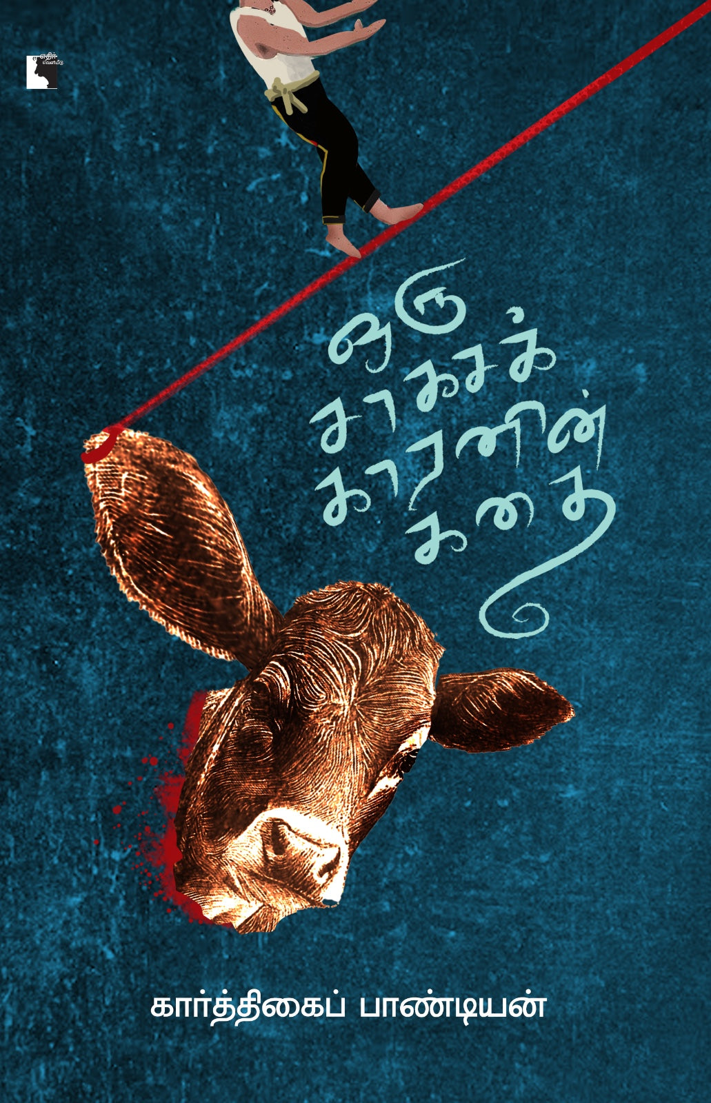 Ethir