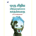 தேசாந்திரி பதிப்பகம்