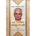 ஒரு சூஃபியின் வாழ்வியல், எஸ்.அப்துல் வஹ்ஹாப் பாகவி, டிஸ்கவரி புக் பேலஸ்