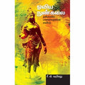 ஓவிய நுண்கலை, சீ.வி.வடிவேலு, சந்தியா பதிப்பகம்