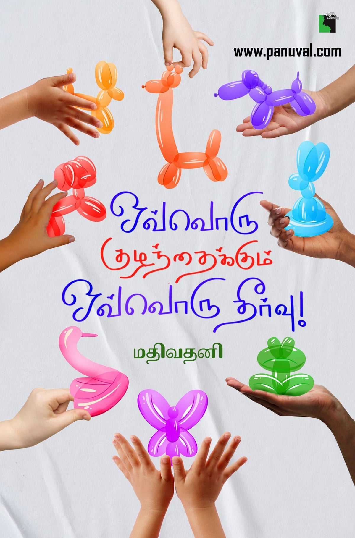 Ethir