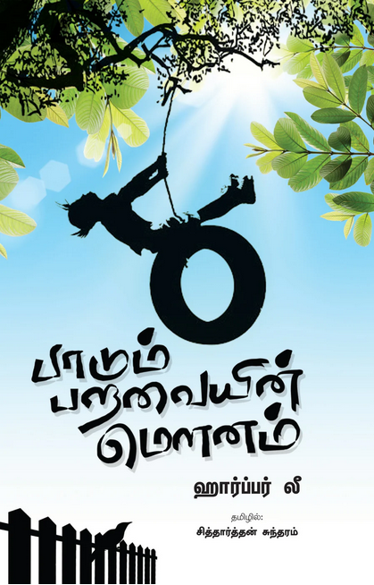 Ethir